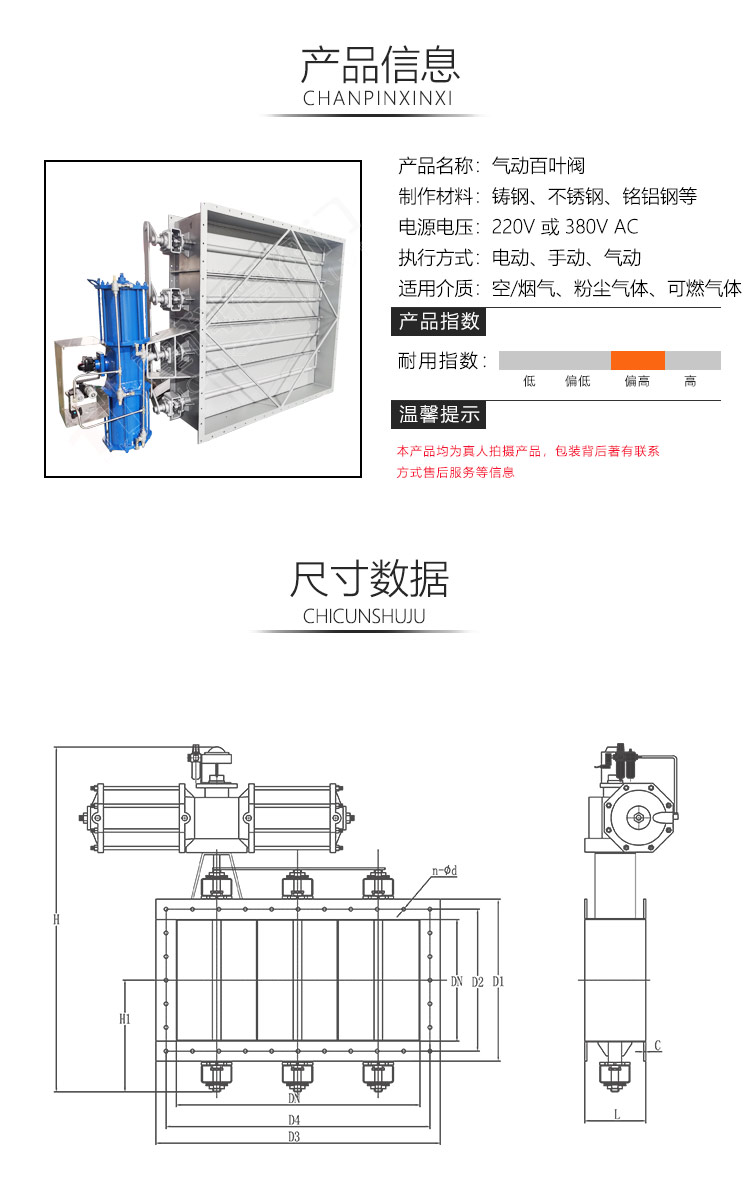 百葉閥-詳情頁(yè)-0827-加水印_04.jpg